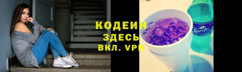 Кодеин Purple Drank  Дятьково 