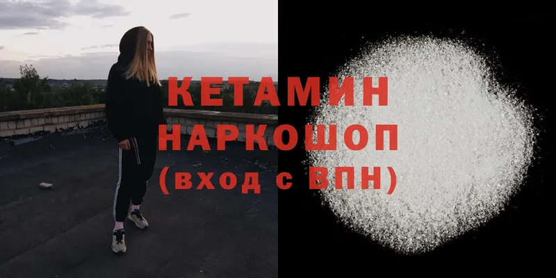 Кетамин ketamine  KRAKEN ТОР  Дятьково 